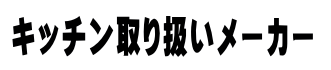 料理イメージ