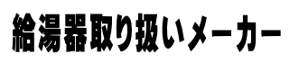 料理イメージ